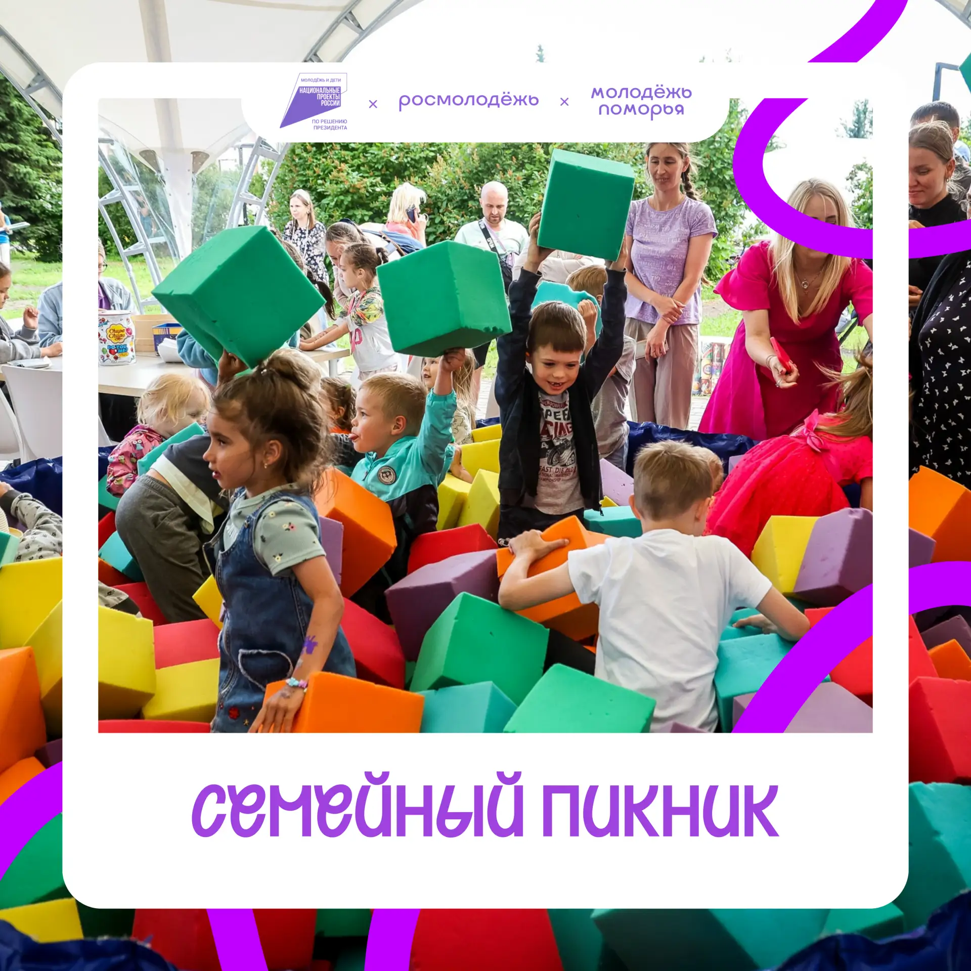 🌿 Июль, тёплый ветер, Архангельск и три дня, которые вы проведёте всей семьей

С 6 по 8 июля в Арха