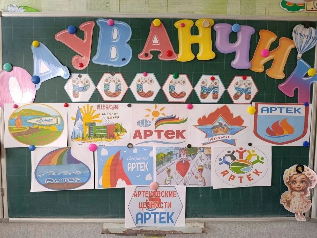 16 июня — день рождения «Артека» в отряде «Одуванчик»! 
В Брянковской специализированной школе №1 на