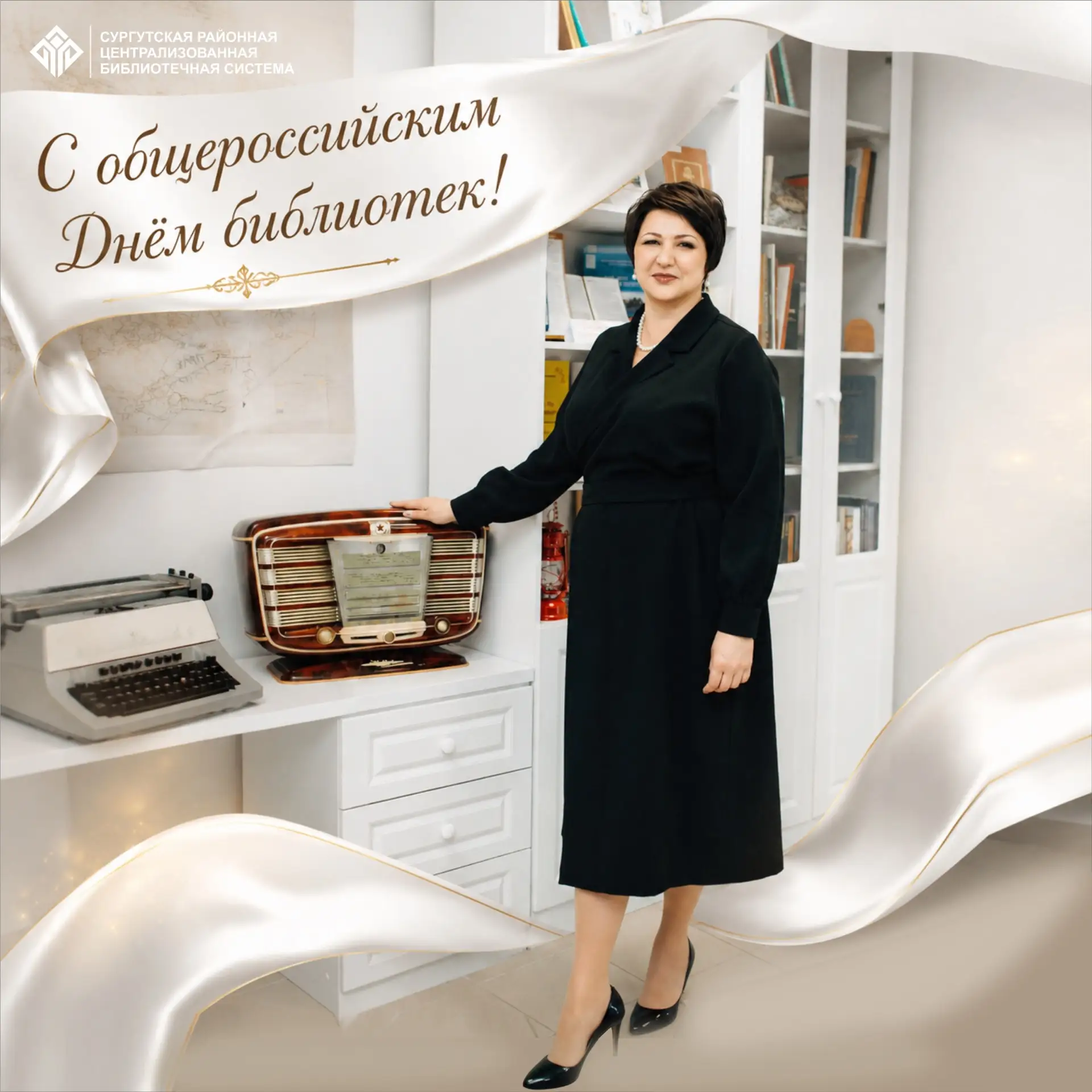 Дорогие друзья, уважаемые коллеги!