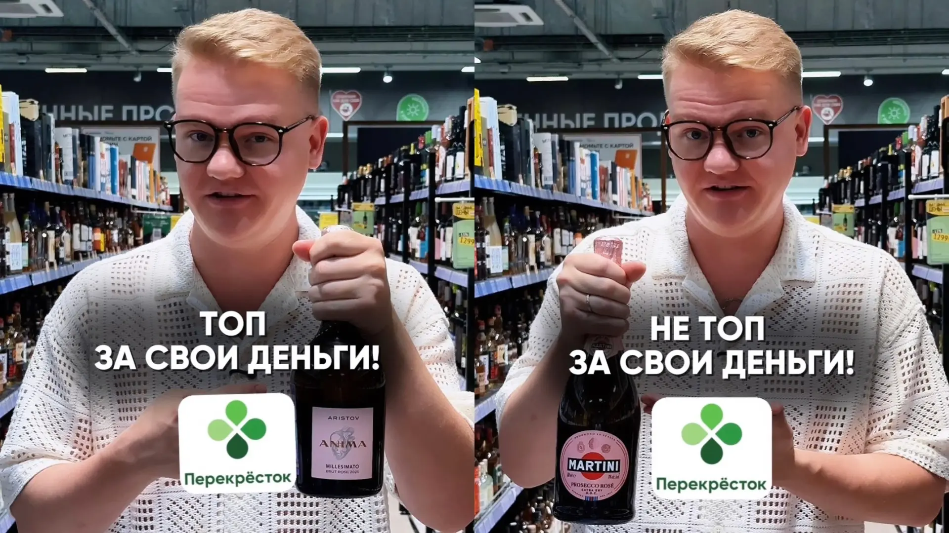ТОП ВИН ЗА СВОИ ДЕНЬГИ ИЗ «ПЕРЕКРЁСТКА» 🍷