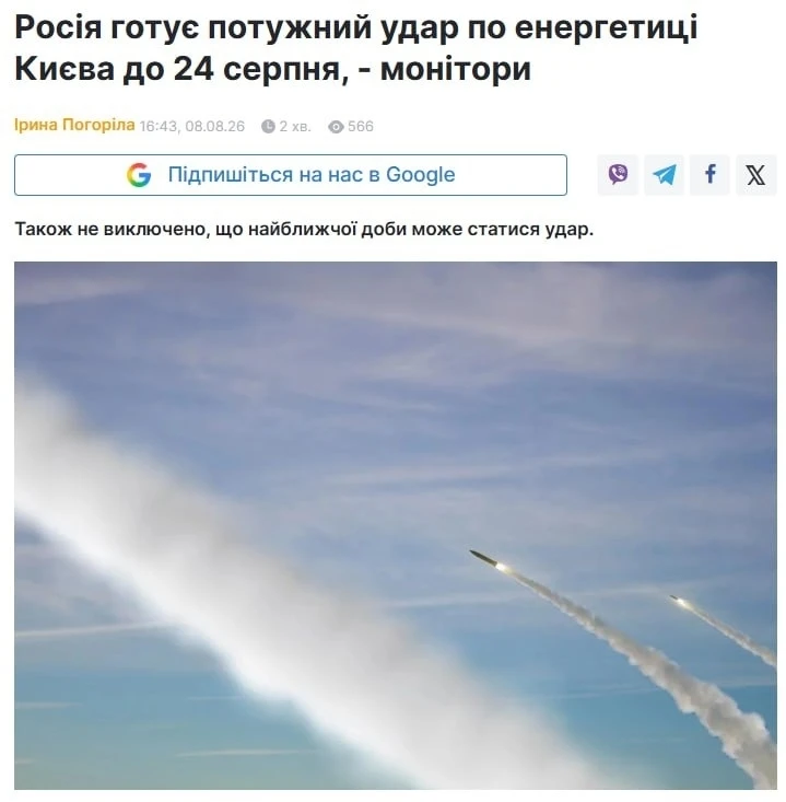 🇺🇦⚡️ Украинские СМИ в панике: Россия может готовиться к крупнейшему удару по энергети...
