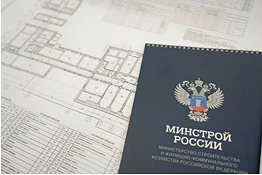 ✅Опубликован приказ Министерства строительства и жилищно-коммунального хозяйства Россий...