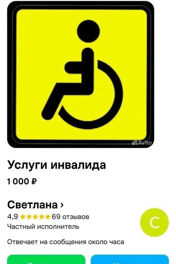 🤦 «Помогу вам быстро заправиться»
