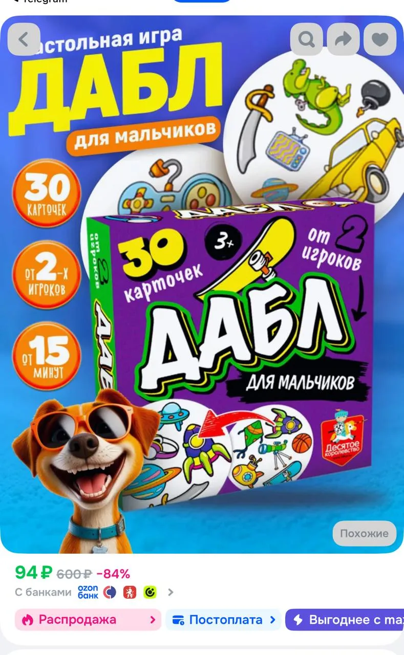 https://ozon.ru/t/Ax21pB8