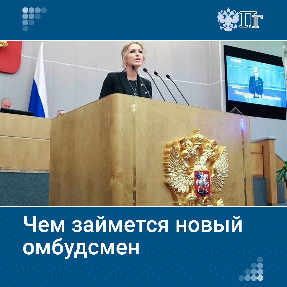 Новый уполномоченный по правам человека Яна Лантратова заявила, что своей главной задачей видит объе