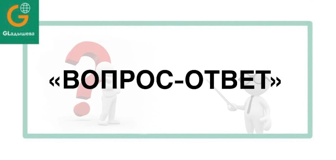 🤔 ВЭД FAQ: Разбираем частые вопросы в сфере ВЭД!