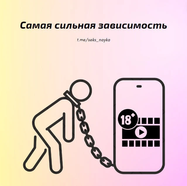 Самая сильная зависимость🙈

В ходе исследования ученые собирали данные с помощью МРТ-сканирования и