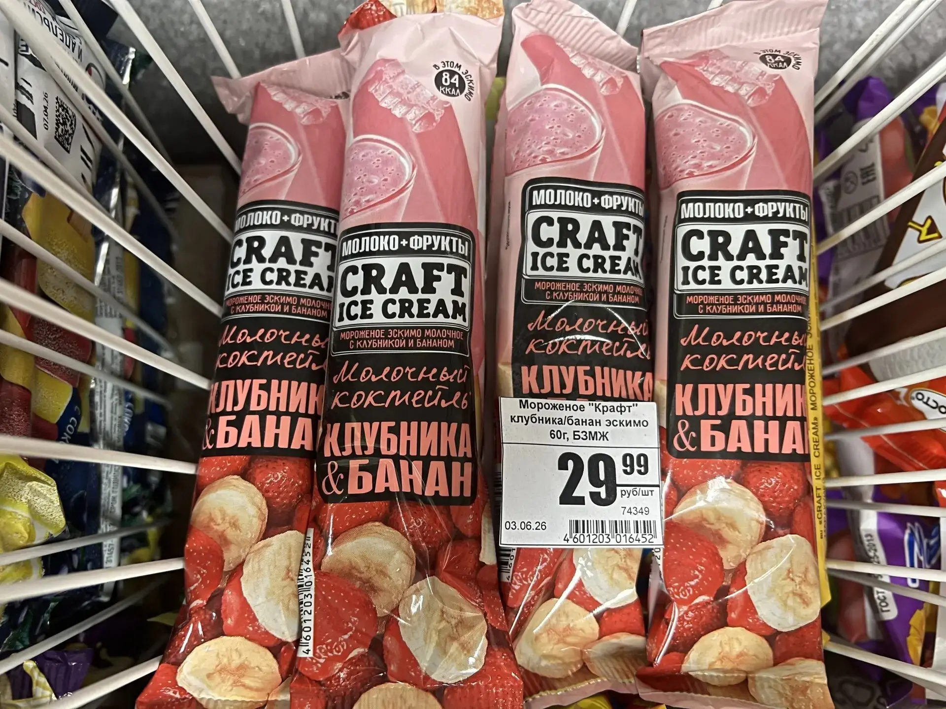 В Питере лето — а значит, пора открывать сезон мороженого! ☀️🍦