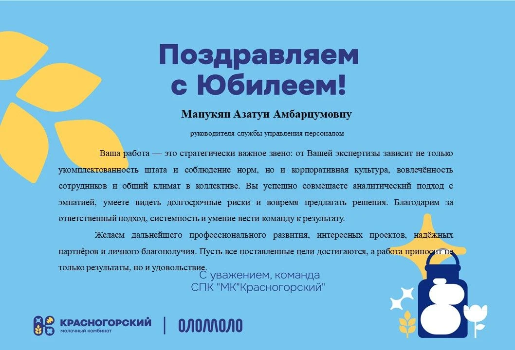 Доброе утро! Коллеги, поздравляем наших именинников💐💐💐🎁🎁🎁🎉🎉🎉