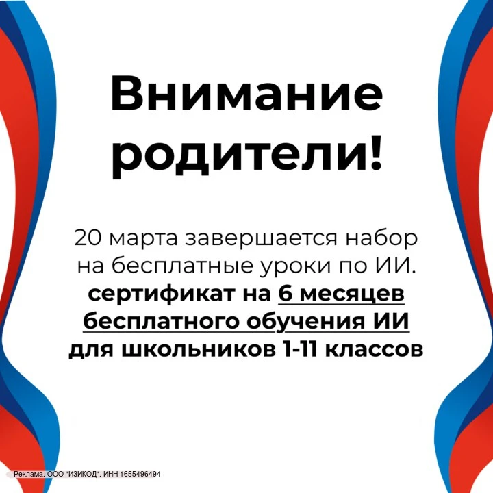 Уважаемые родители!