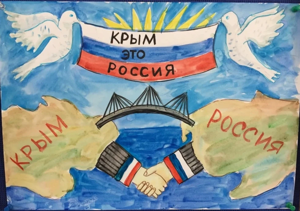 18 марта Россия отмечает День воссоединения России с Крымом.
В подготовительной к школе группе прошл