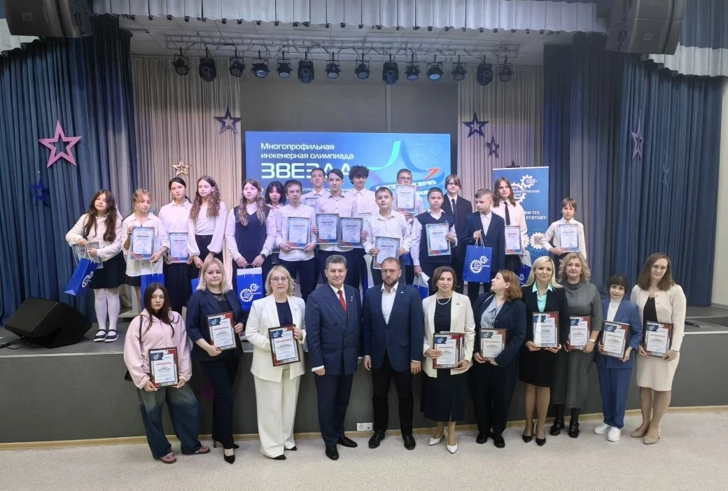 🎉В Обнинске огласили победителей и призеров многопрофильной олимпиады «Звезда».