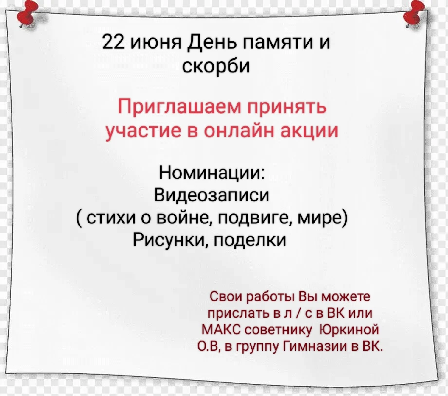 22 июня — День памяти и скорби, когда мы склоняем головы в память о тех, кто отдал свои жизни в годы