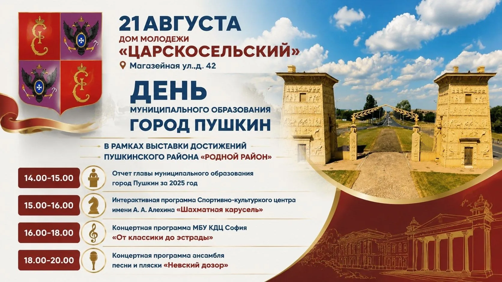 | "РОДНОЙ РАЙОН": СОБЫТИЕ, КОТОРЫЕ НЕЛЬЗЯ ПРОПУСТИТЬ |