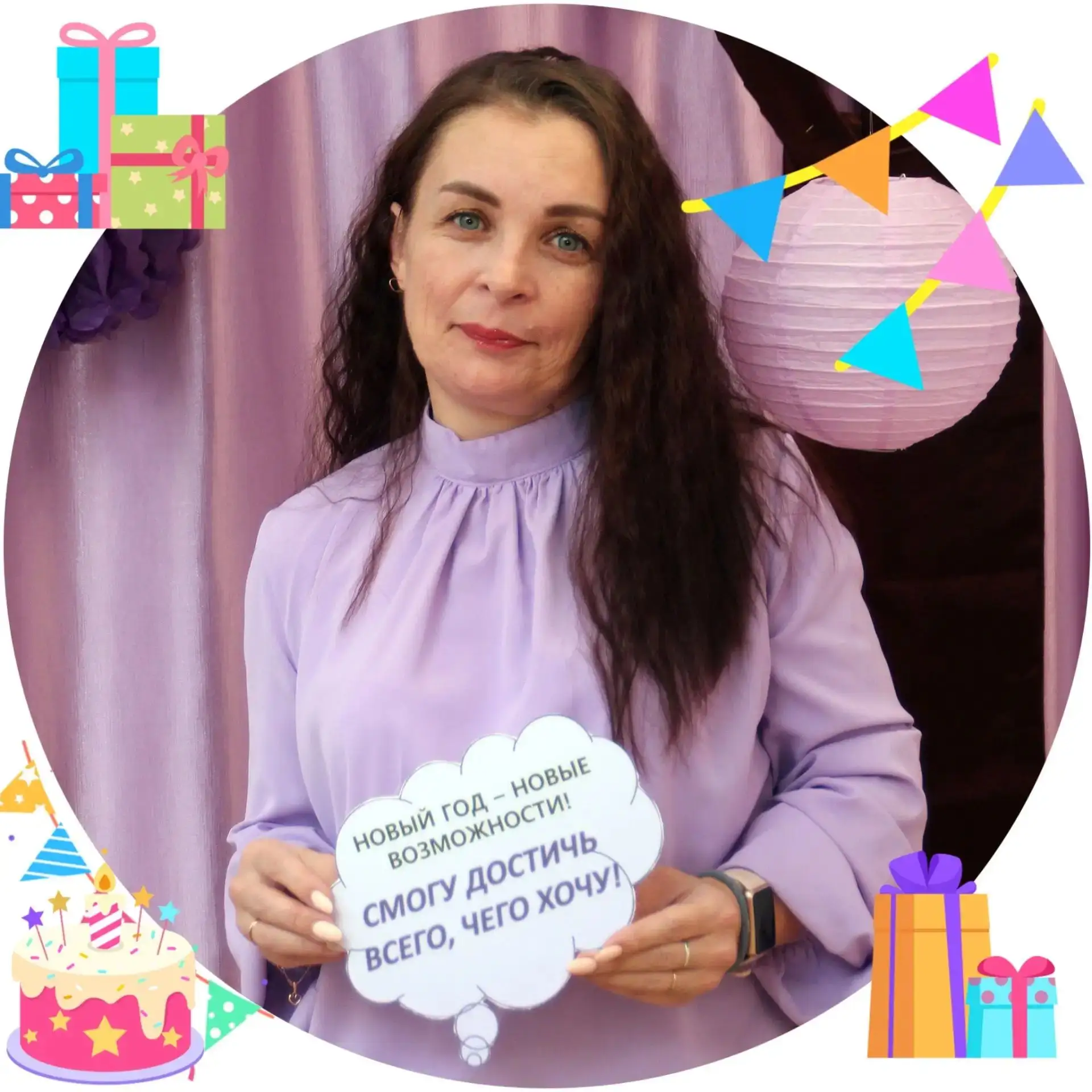 У нас отличные новости! 🎉 Мы открываем рубрику «Именинники нашего звёздного коллектива»!
