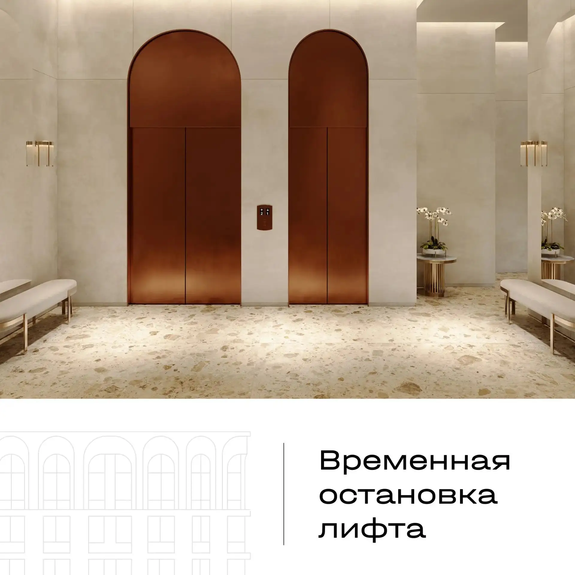 Работа лифтов восстановлена