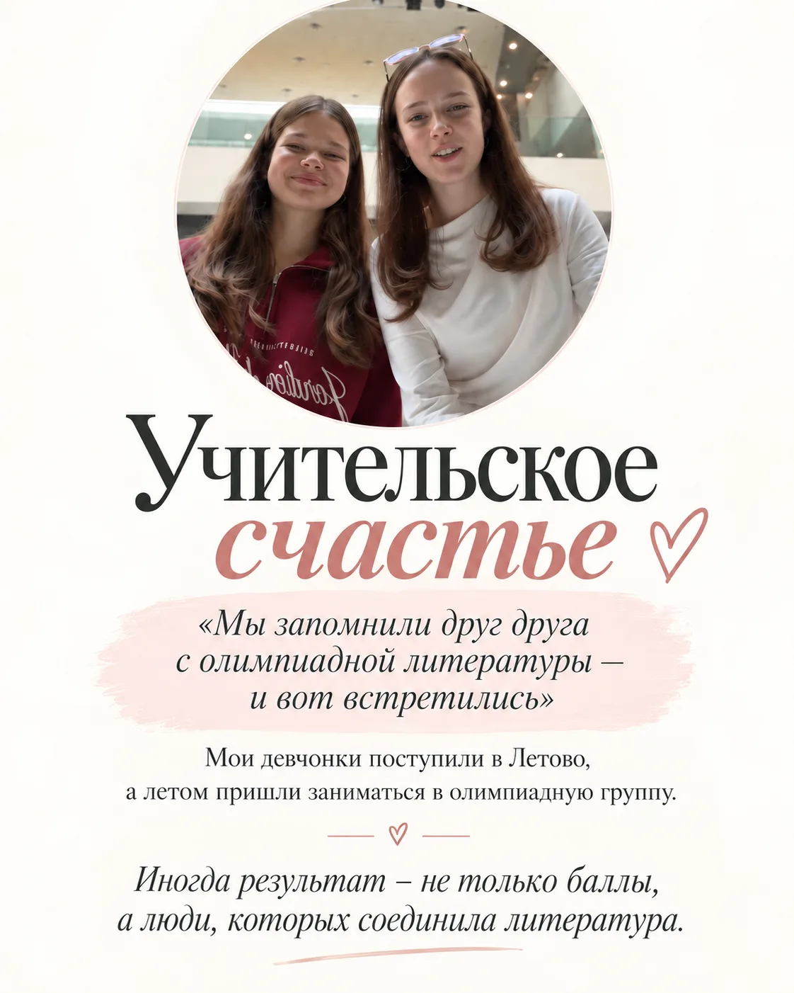 Вот так встреча!