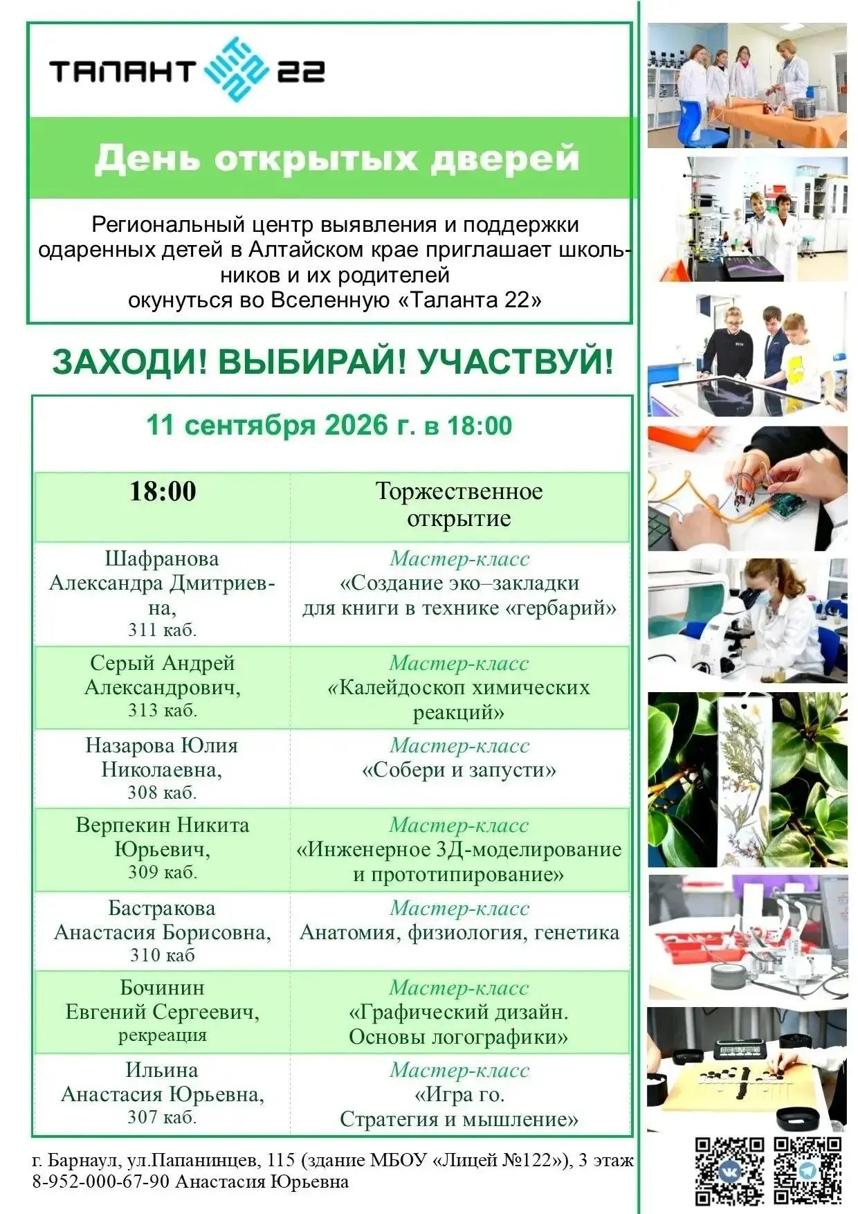 ❤️Дорогие ребята и родители!