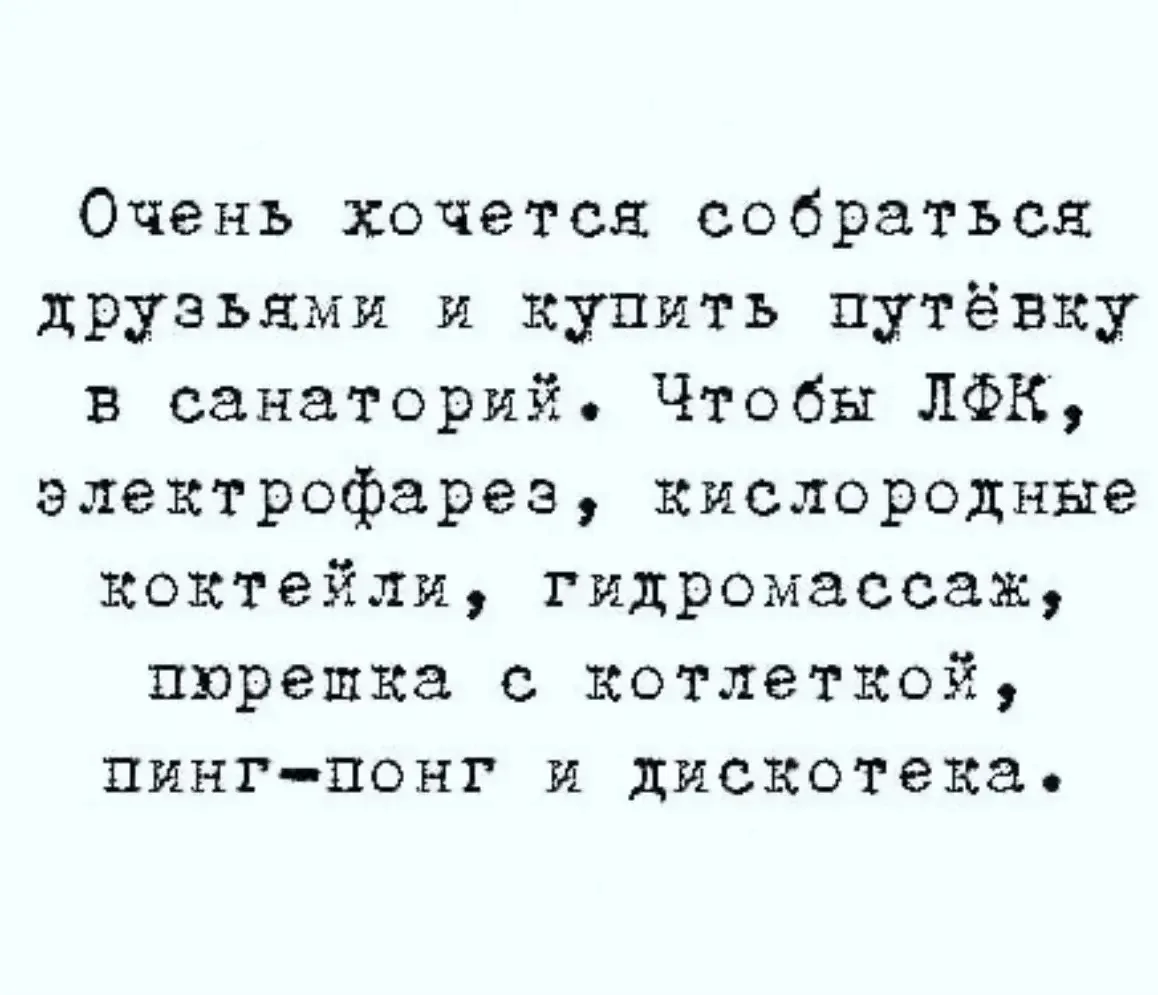 И яблоки с вафельками в тумбочке