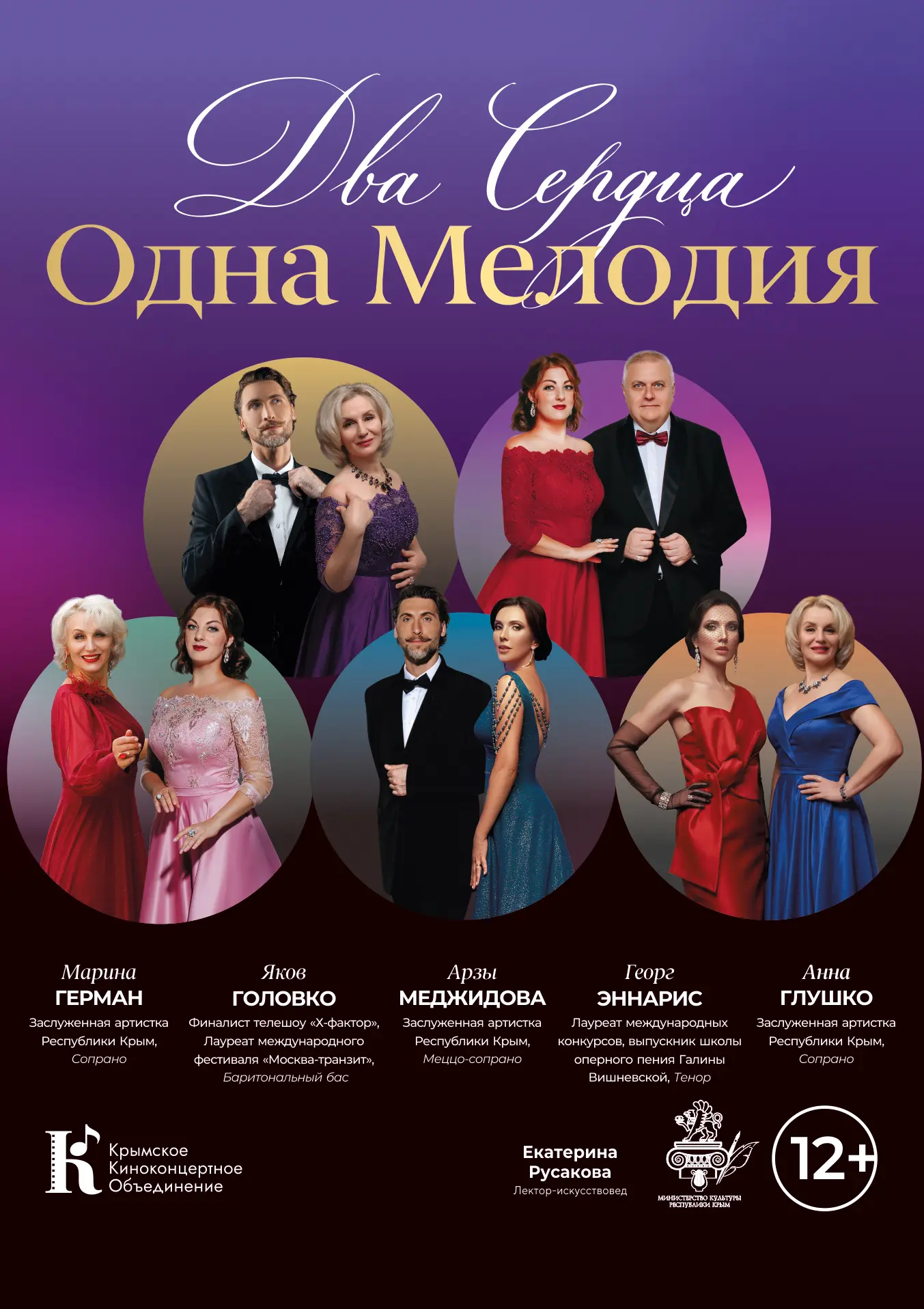 «Два сердца, одна мелодия» 🎶