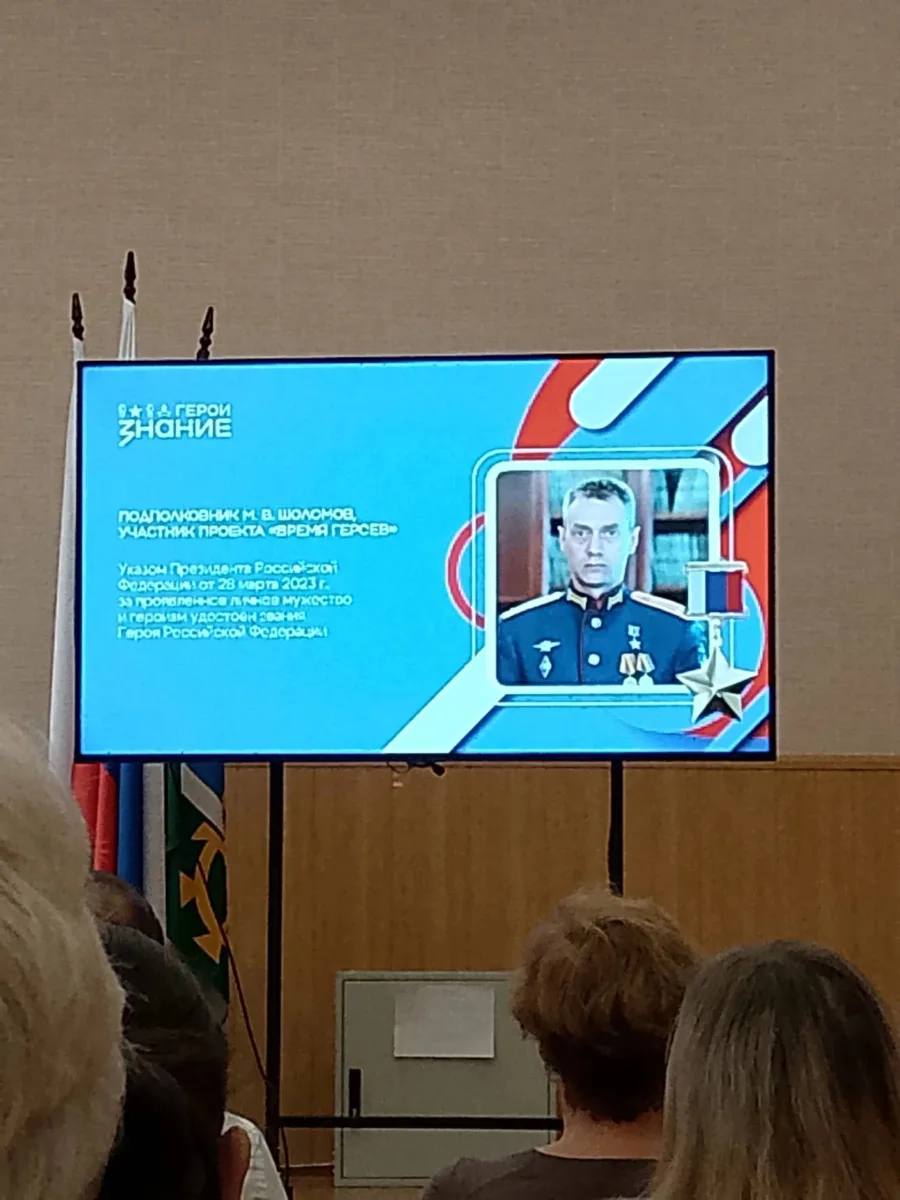 Встреча с Героем России Максимом Шоломовым