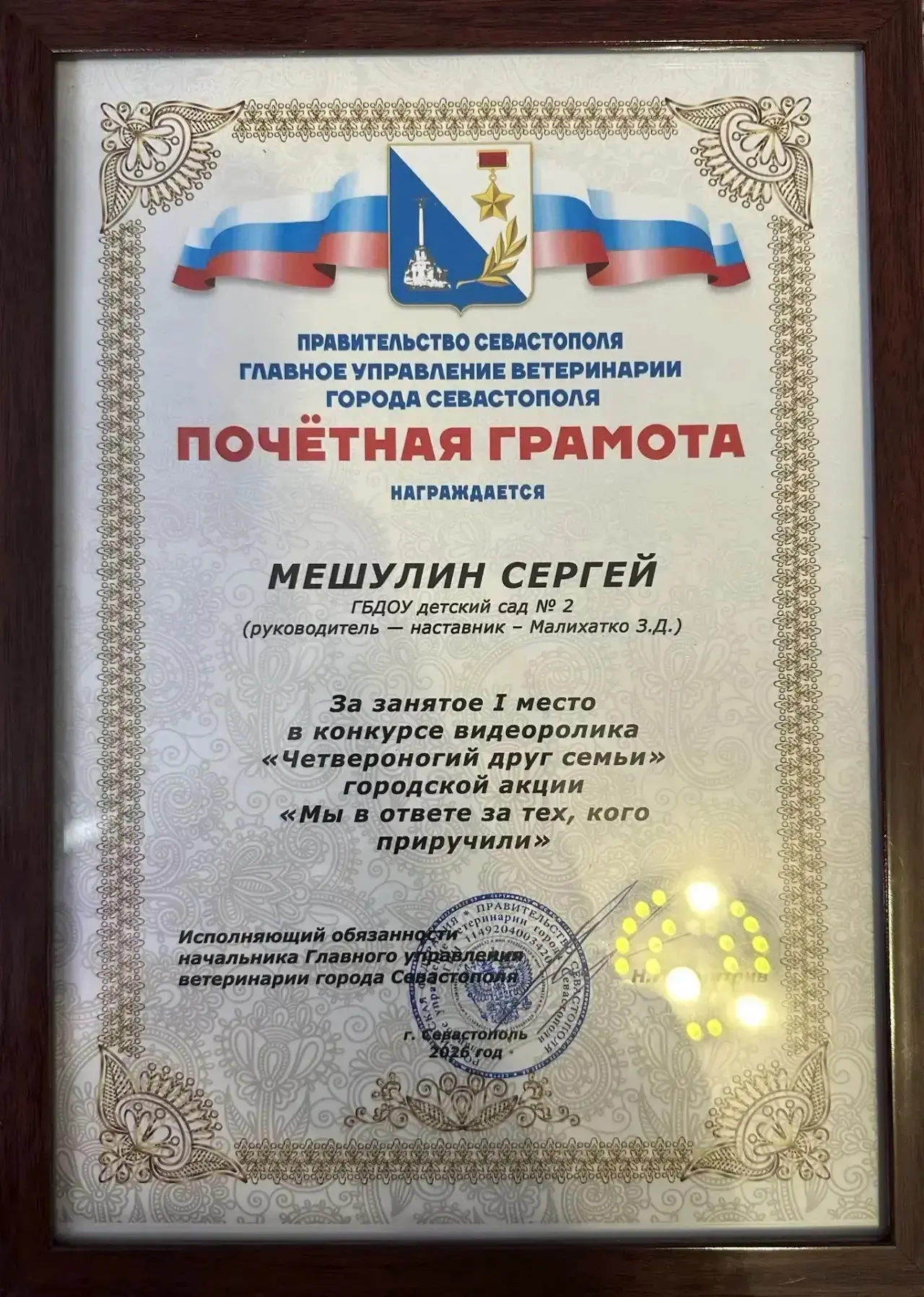 Поздравляем победителя Сережу🥇его дружных родителей и воспитателя Зинаиду Дмитриевну.
