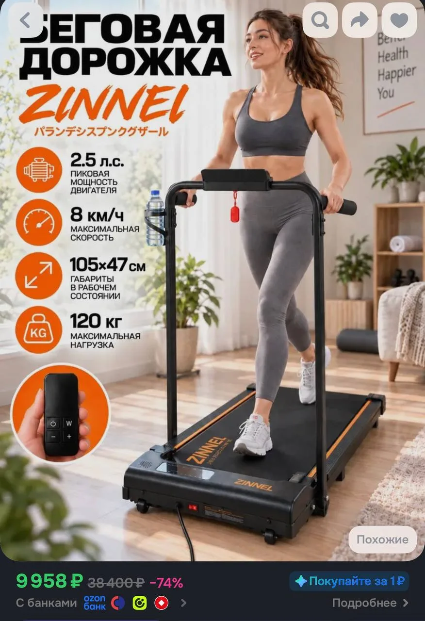 https://ozon.ru/t/tPV5qT3