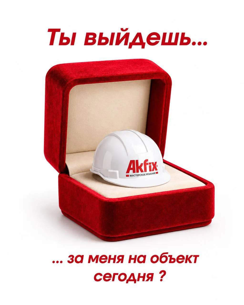 Вы согласны? «ДА»? 😅