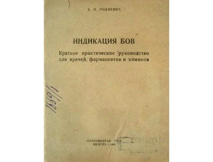 🏛 От санитарной станции до научного центра: 105 лет Московскому санитарному институту

15 февраля 1
