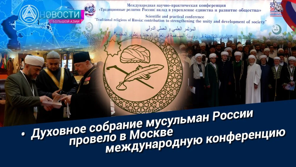 ​📺Смотрите в специальном выпуске новостей «Большой Азии»:
