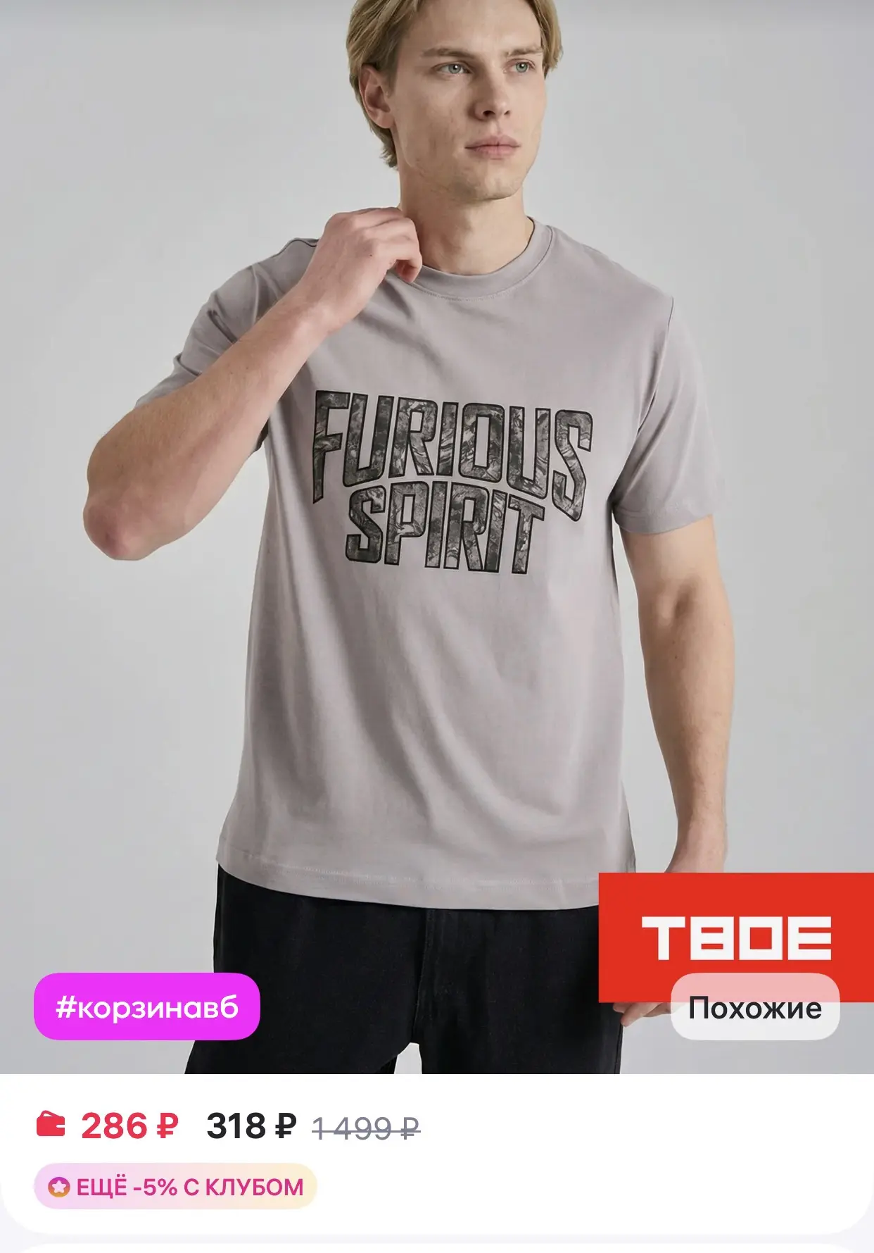 ТВОЕ