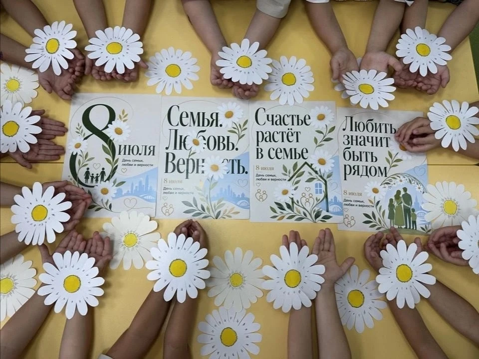 Мастер-класс «Раз ромашка, два ромашка» 
 
День семьи, любви и верности - это добрый и светлый празд
