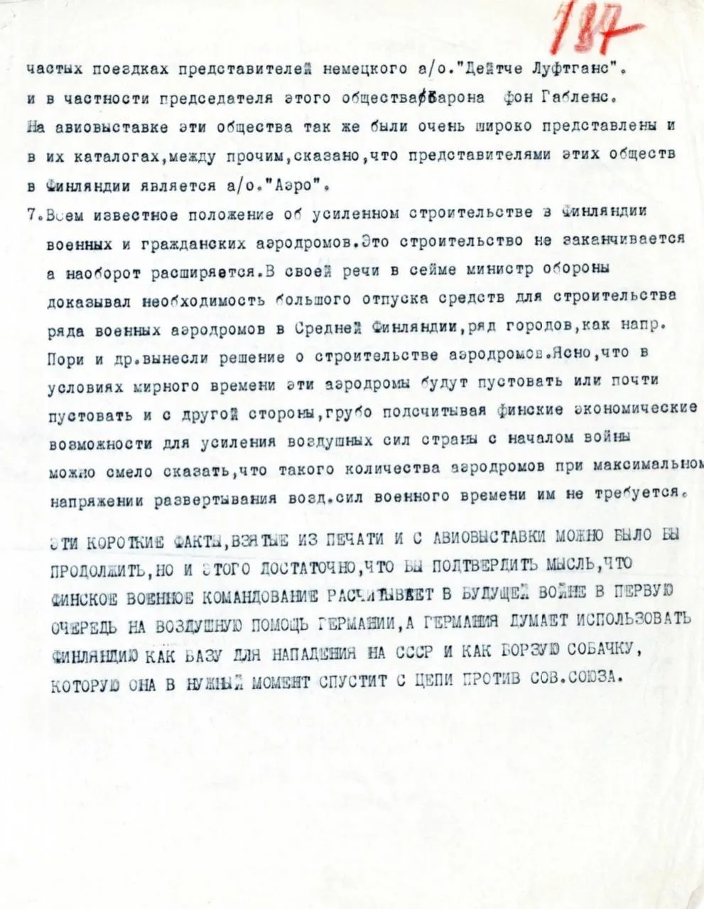 #ДокументНедели: спецсообщение о связях между финскими и немецкими воздушными силами  Напомним, что 