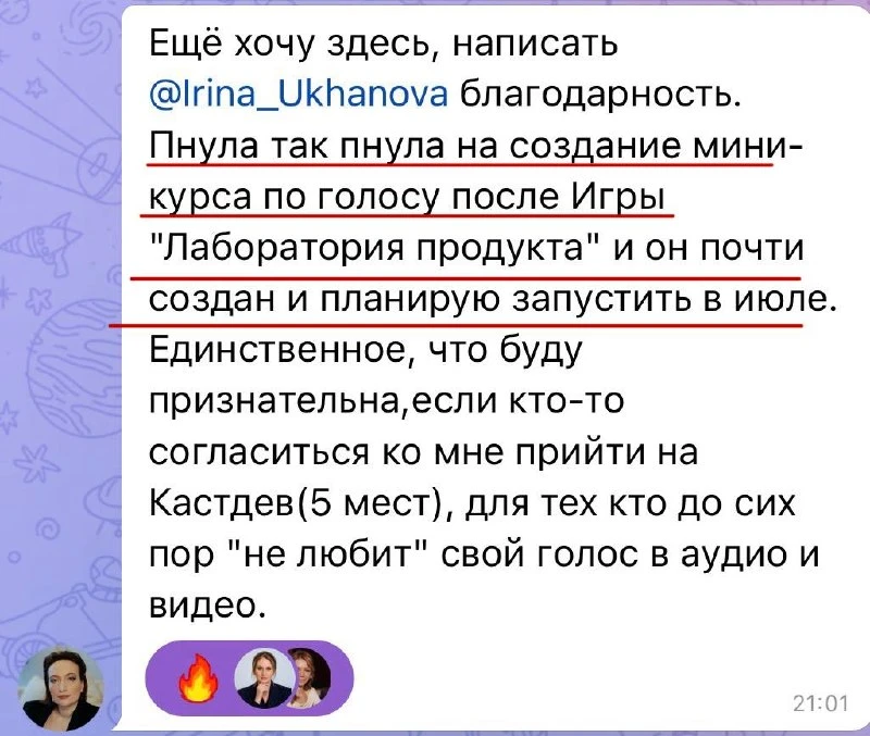 Кому нужен волшебный пинок для создания продукта?