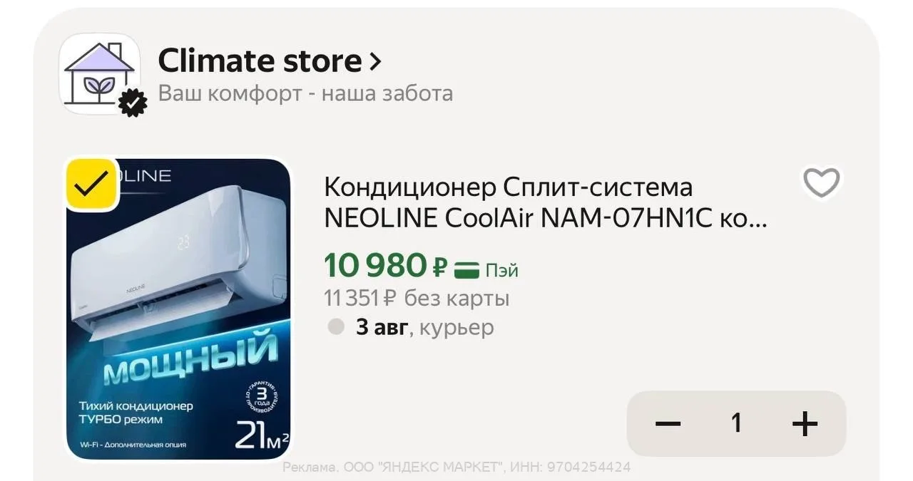 https://market.yandex.ru/cc/AQz46r?erid=5jtCeReNx12oajzfzzxeYWm