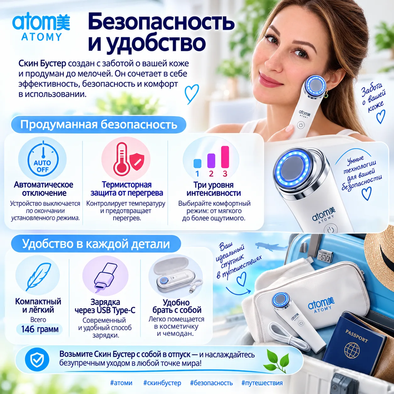 Про безопасность и удобство