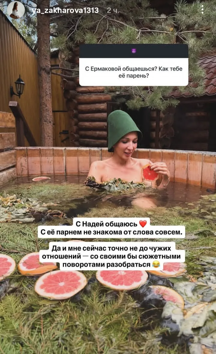 Яна Захарова о возвращении на проект.