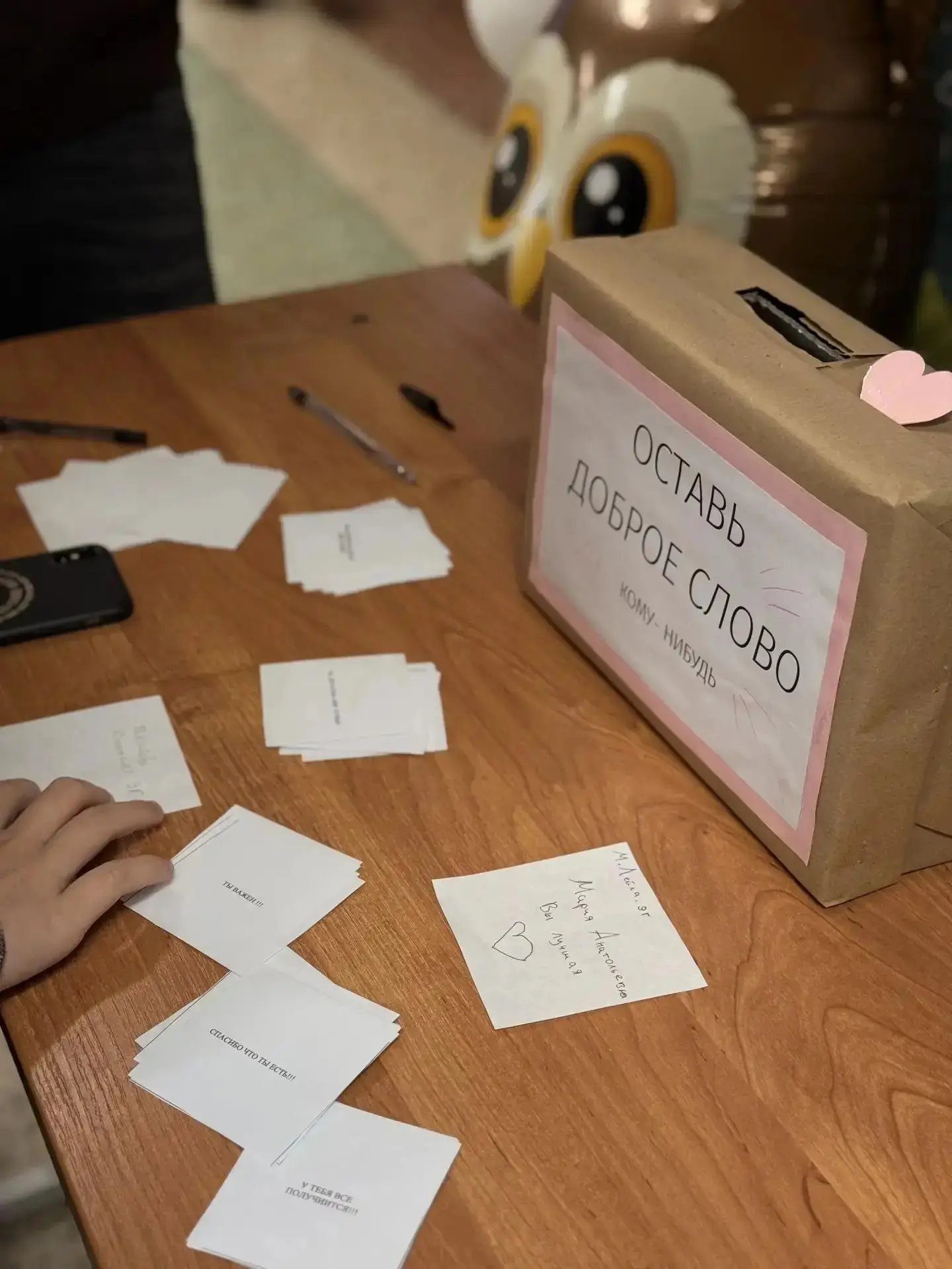Оставь доброе слово 💌Иногда одно доброе слово может изменить настроение человека на ве...