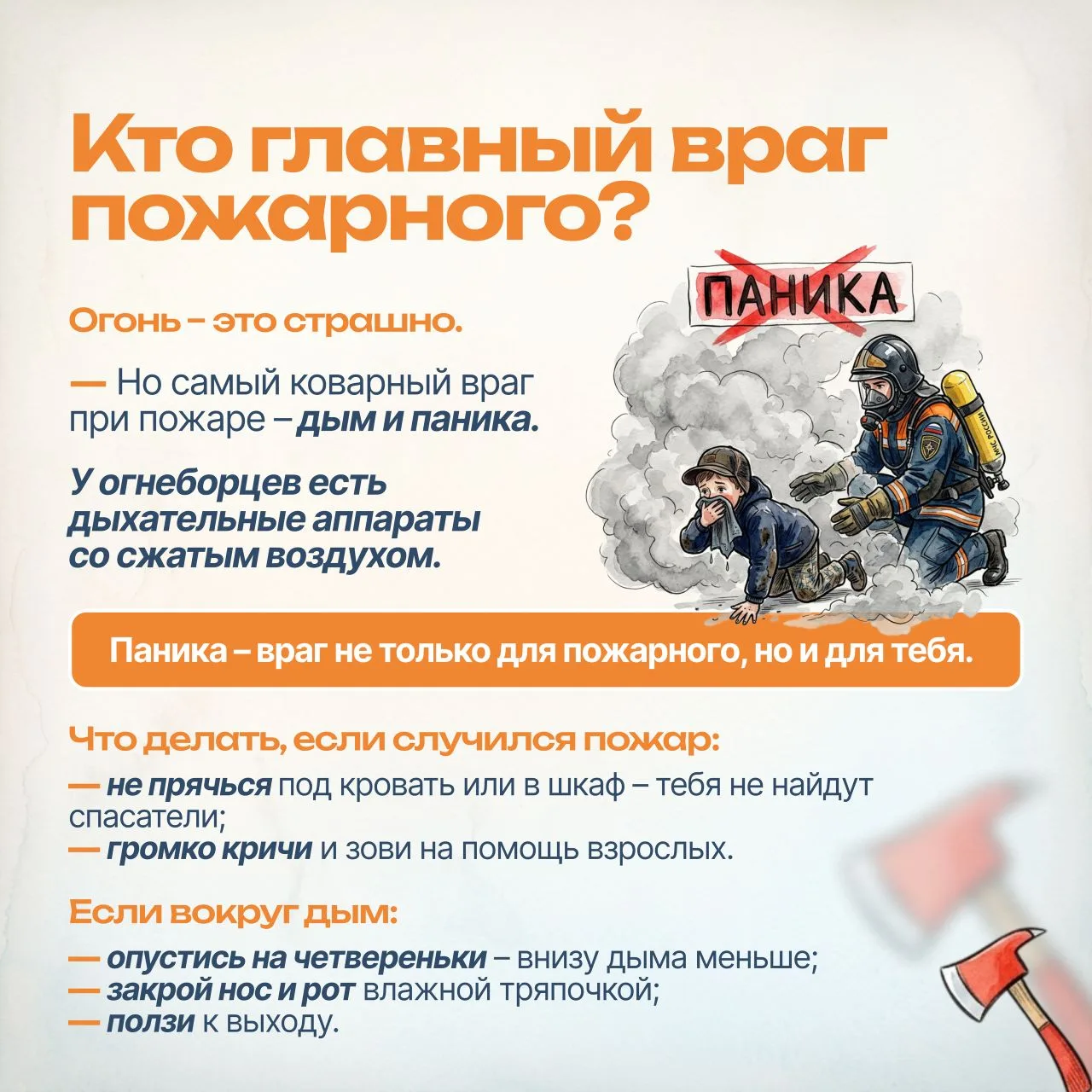 🚒 Сегодня — День пожарной охраны России! Спасибо тем, кто первым мчится на вызов, когда пахнет дымом