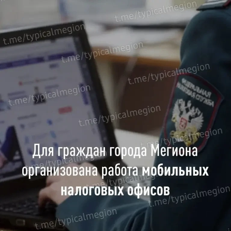 УФНС России по ХМАО - Югре сообщает: