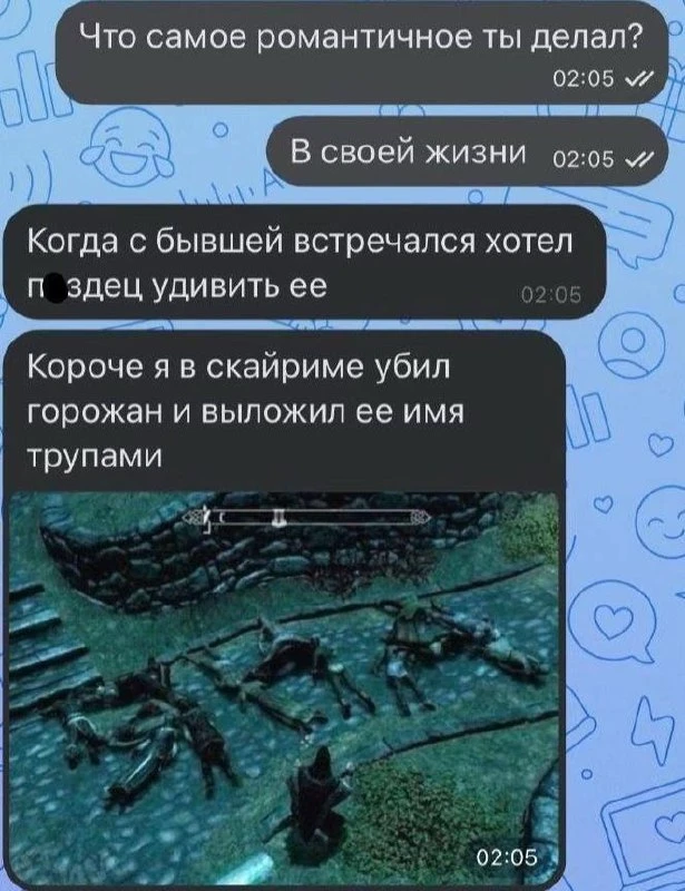 Вот она, настоящая романтика
