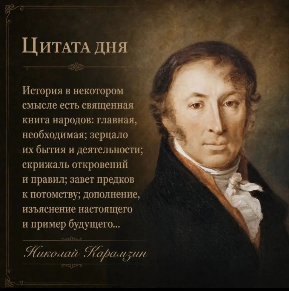 Наши выдающиеся земляки оставили нам в наследие кладезь мудрых мыслей.

👉Давайте вместе изучать их 