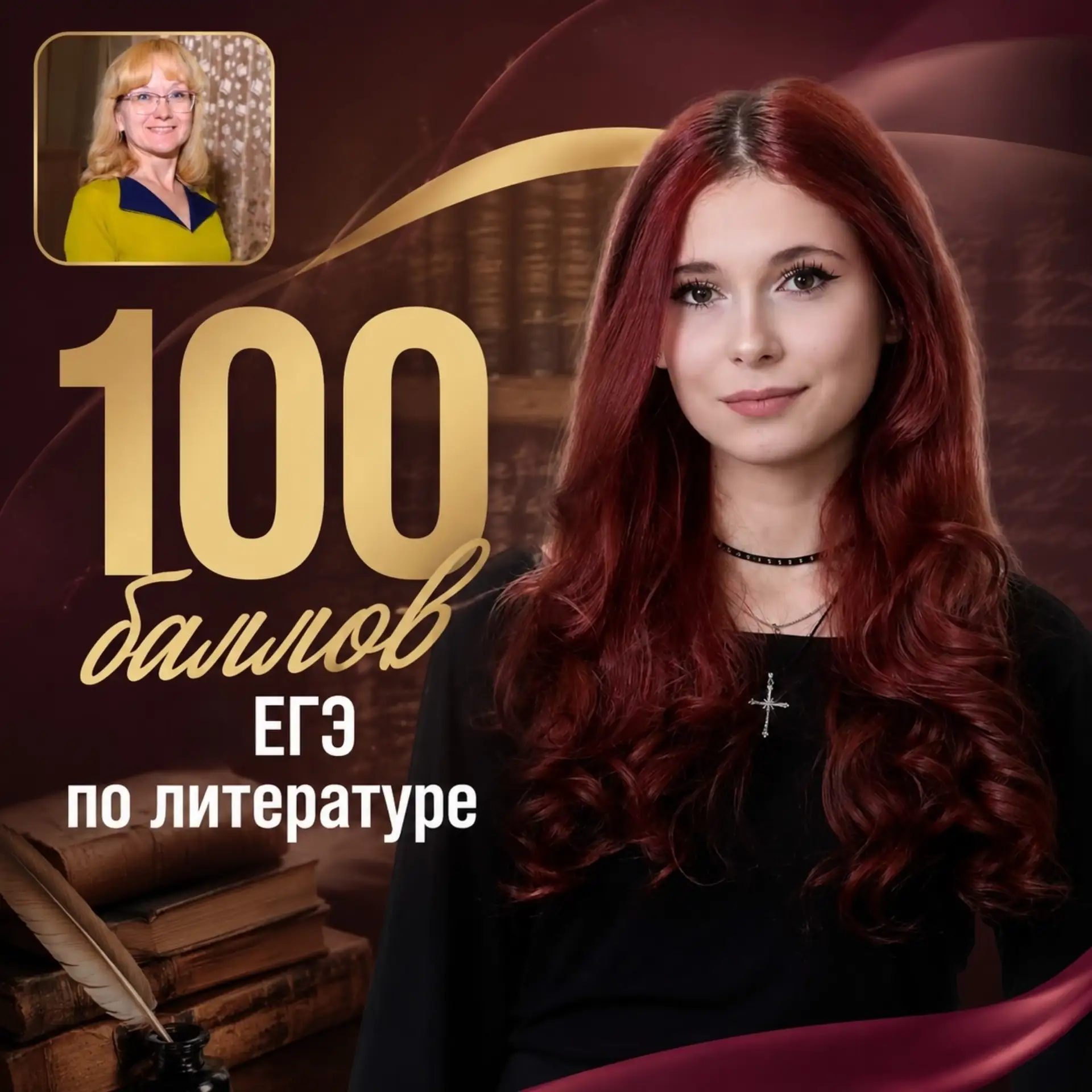 💥Алина из 11«А» медиакласса сдала ЕГЭ по литературе на 100 баллов!💥

✨Это блестящий результат, кот