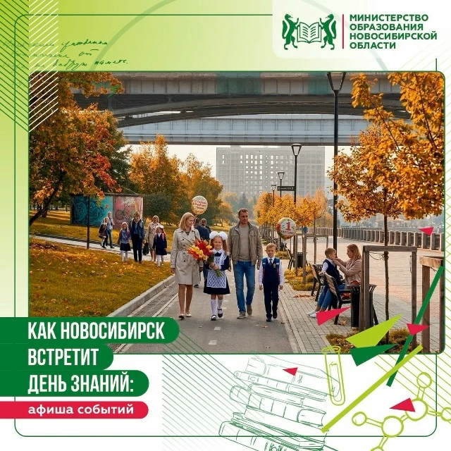 В этом году первый учебный день пройдёт под знаком Года единства народов России. Во все...