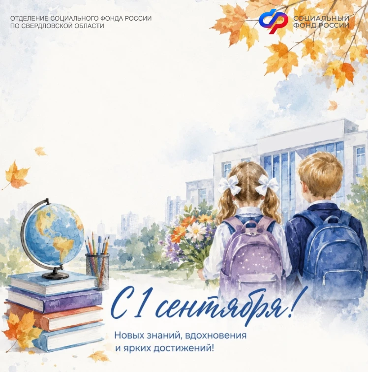 👩‍🎓Сегодня начинается новый учебный год — это время смелых идей, свежих знаний и боль...