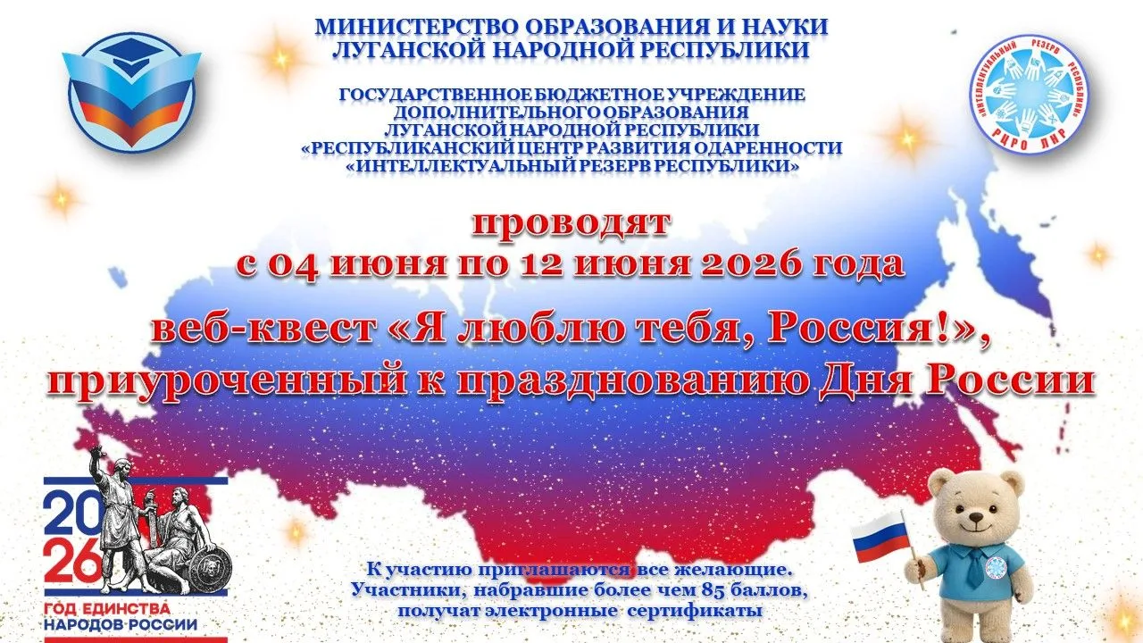 🇷🇺 Совсем скоро наша страна отметит один из самых главных и объединяющих праздников —...