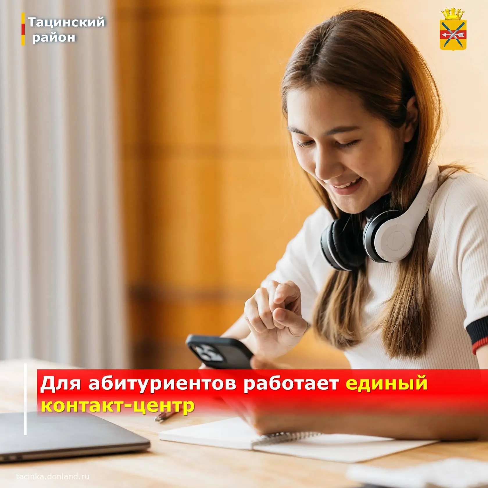 📞 У абитуриентов теперь есть круглосуточная служба поддержки! До 30 ноября для них раб...
