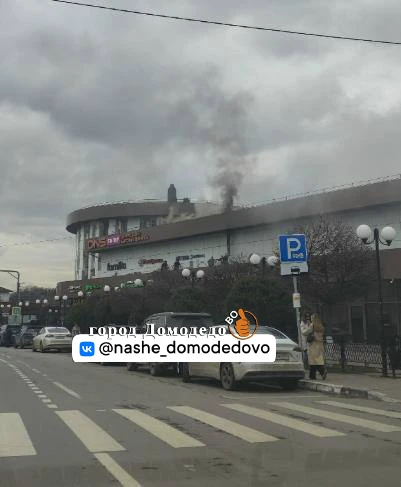 Пожар в ТЦ «Стайер» в Домодедово возле ж/д станции.