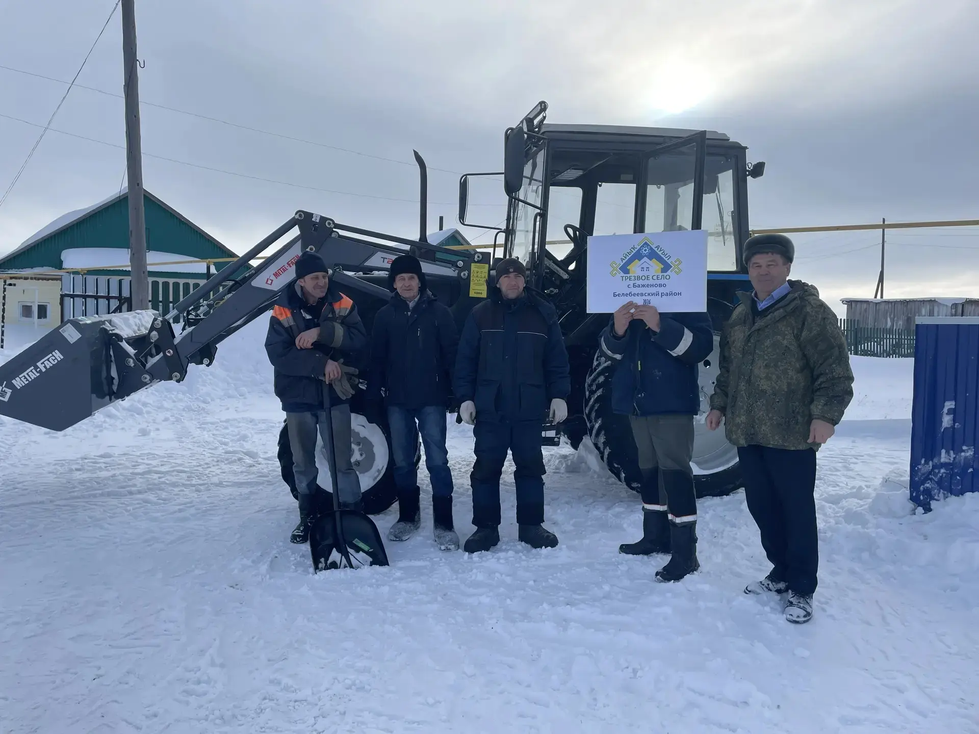 Вчера на село обрушился обильный снегопад. И сегодня с утра жители дружно вышли на расч...