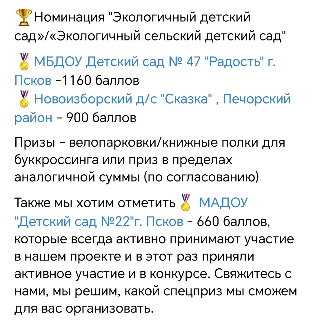 Завершился конкурс "Люди вместе - опасные отходы отдельно!". И наш сад, благодаря вам наши маленькие